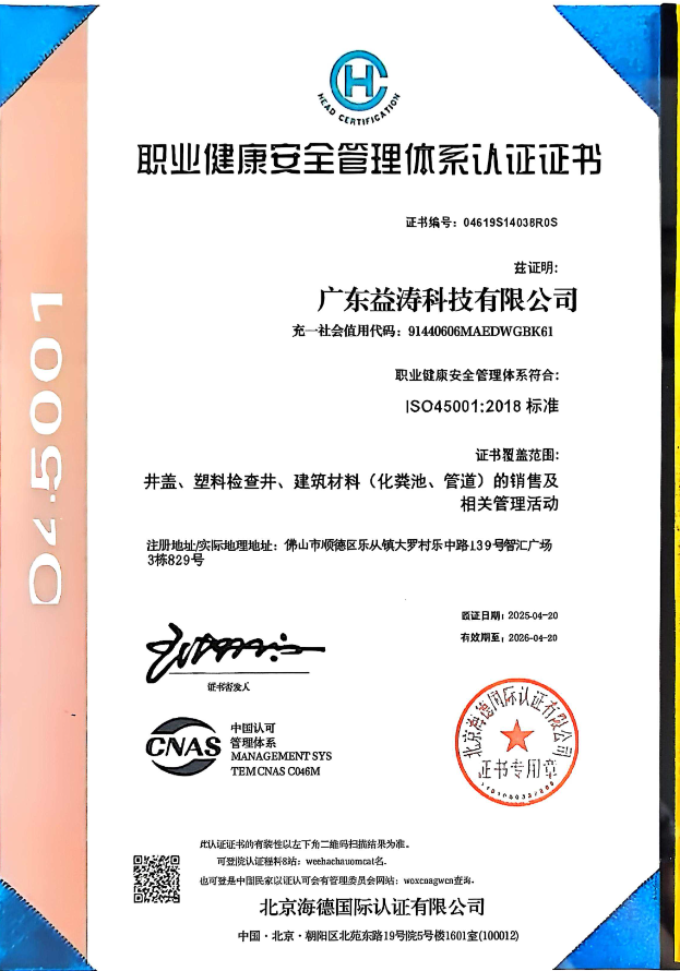 泗阳荣誉证书