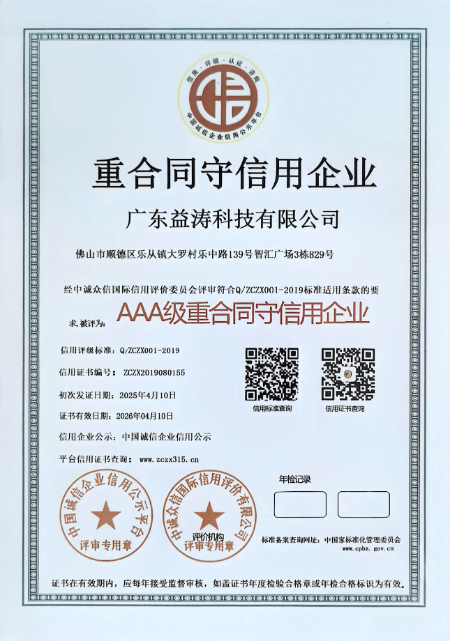 泗阳荣誉证书