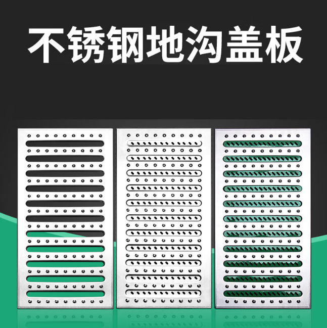 泗阳不锈钢沟盖板展示