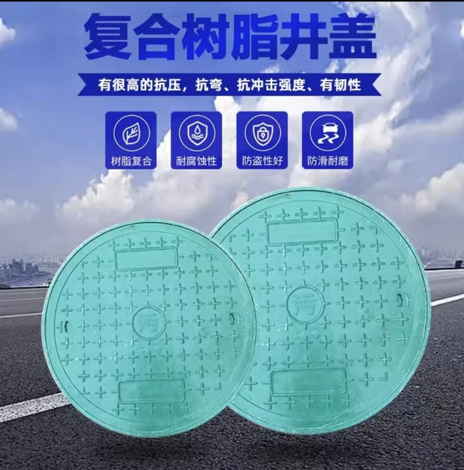 泗阳树脂复合圆井展示